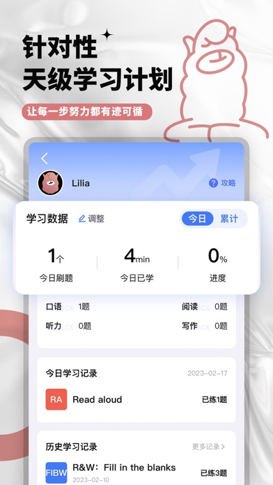 羊驼PTE