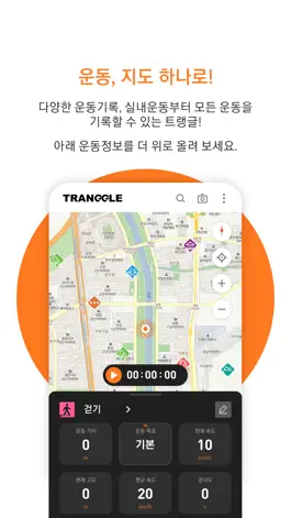 Game screenshot 트랭글 GPS hack