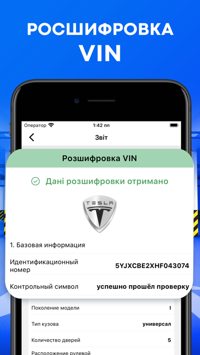 Перевірка авто по вин коду VIN screenshot 4