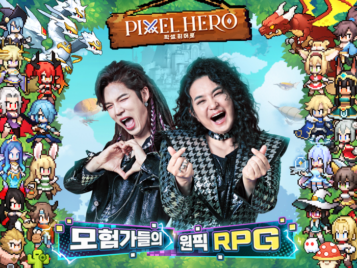 픽셀 히어로