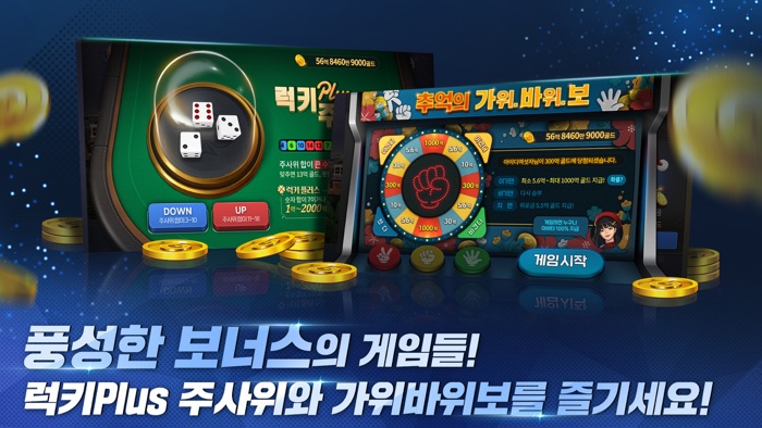 한게임포커 클래식 with PC