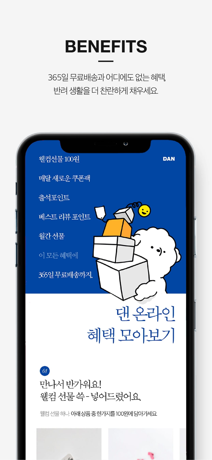 댄온라인