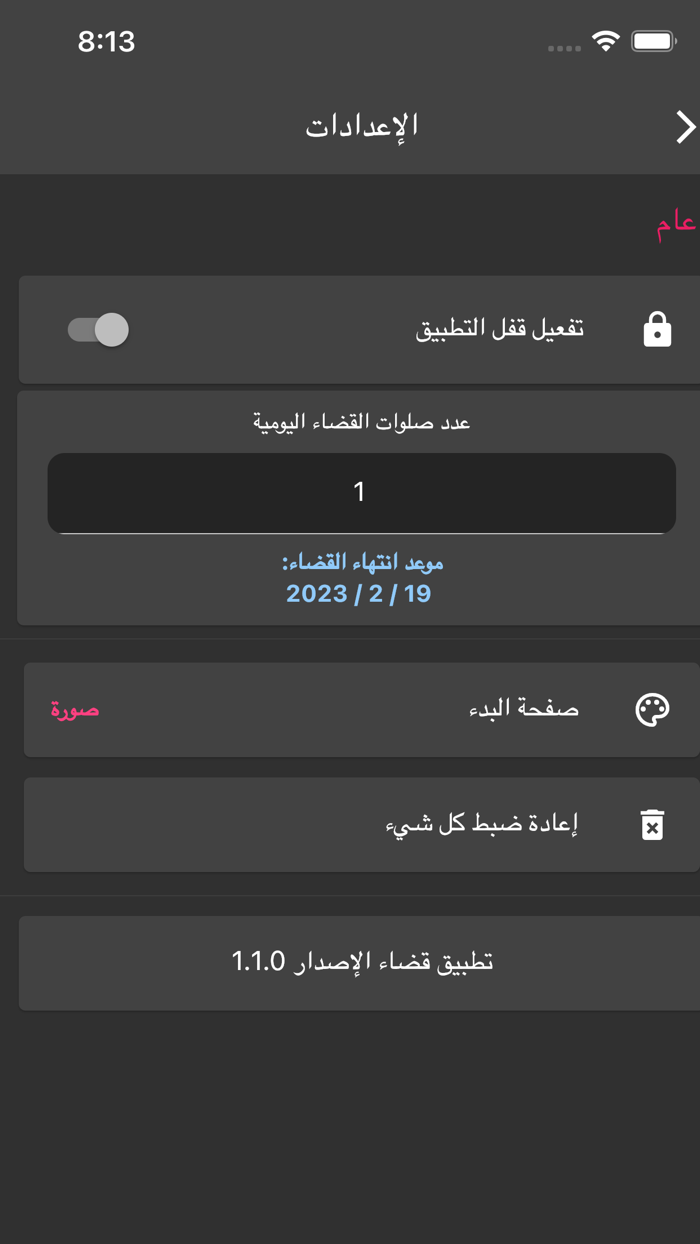 صلاتي - لا تضيع صلاتك
