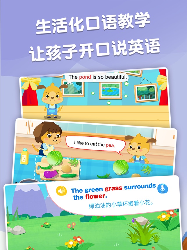 App Store 上的 麦田英语 3 10岁儿童英语启蒙早教游戏