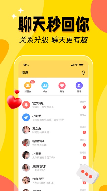 小鹿电竞-陪我电竞陪练游戏约玩 screenshot-4