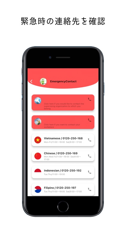 技能実習アプリKIZUNA screenshot-4