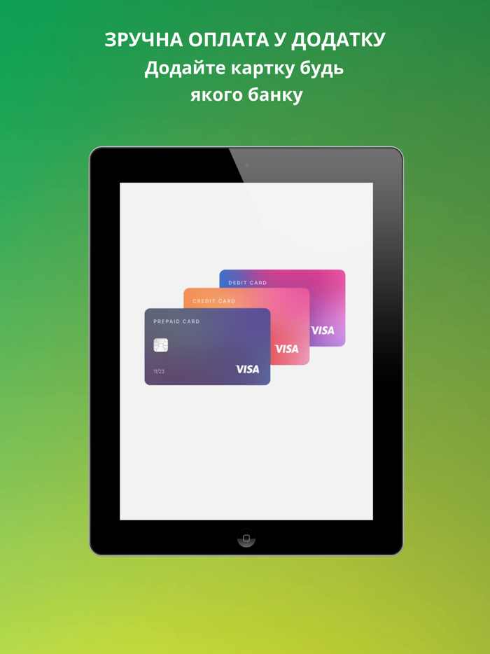 Прикарпаття Газ