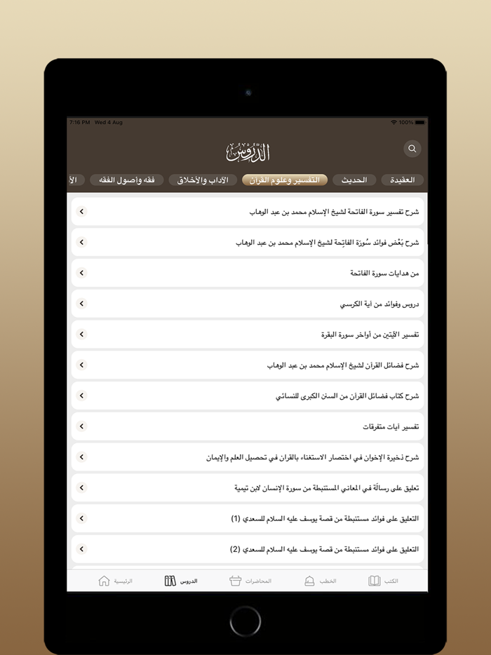 عبدالرزاق البدر