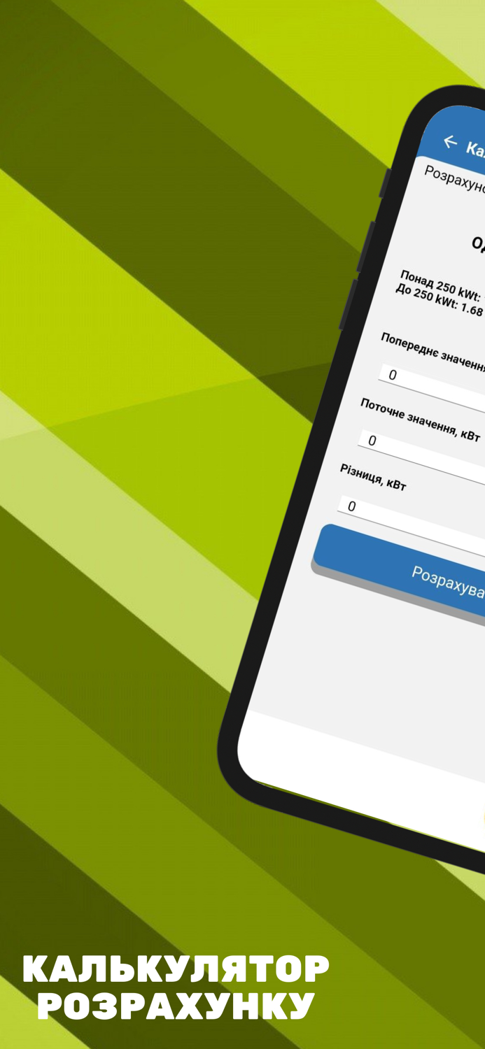 Прикарпаття Енерго Інфо