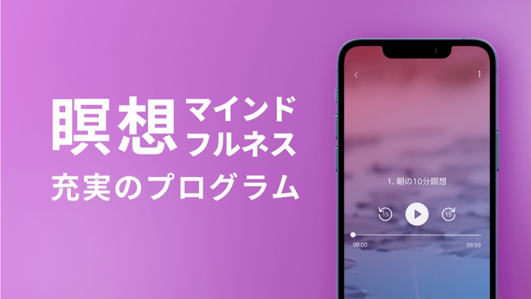 Awarefy:メンタルケアを認知行動療法・自己分析・瞑想で