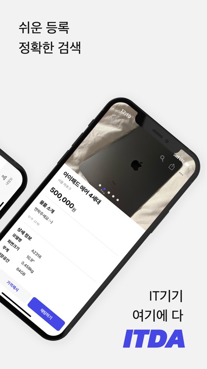 ITDA – 전자기기 중고거래 플랫폼 잇다