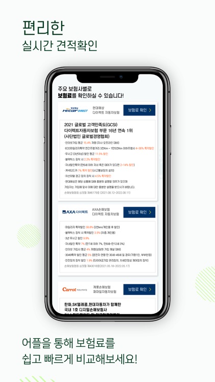 자동차보험 비교 동부 삼성화재 KB 다이렉트 자동차보험 by 박데이터랩 자동차보험 비교 동부 삼성화재 Kb 다이렉트 자동차보험 By 박데이터랩