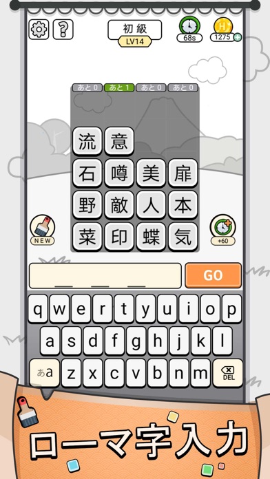 漢字クイズ 単語パズル 面白い言葉遊び Iphoneアプリ Applion
