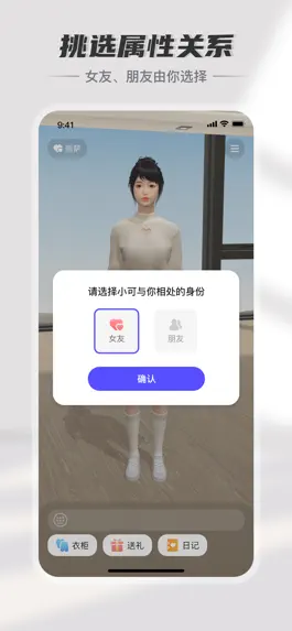 Game screenshot 小可AI-拥有感情的智能元人类 apk