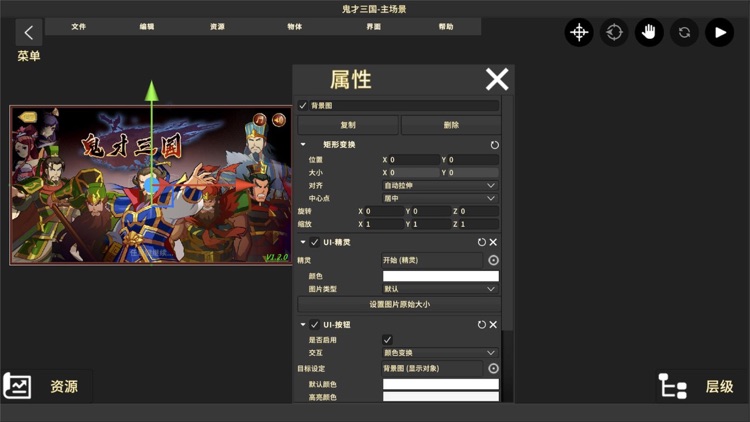 鬼才引擎 screenshot-3