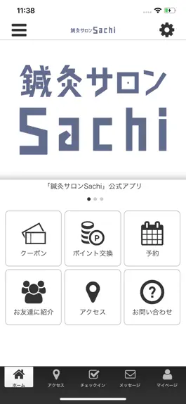 Game screenshot 鍼灸サロンSachi-奥渋にある隠れ家サロン- 公式アプリ mod apk