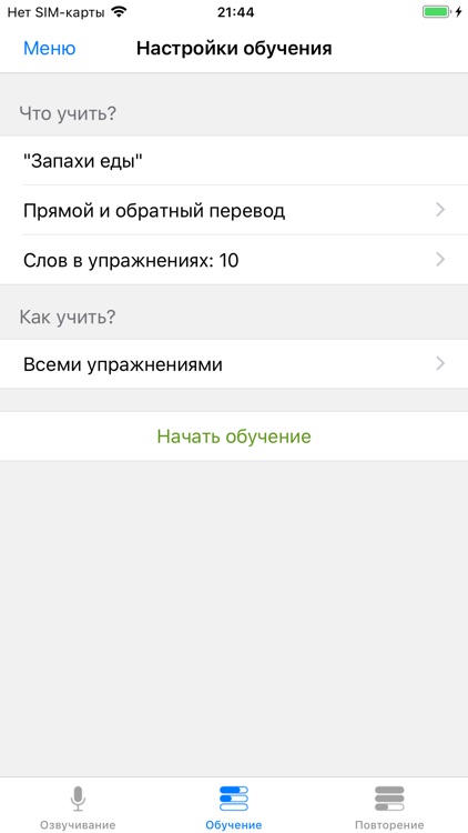 Words Lesson screenshot-7