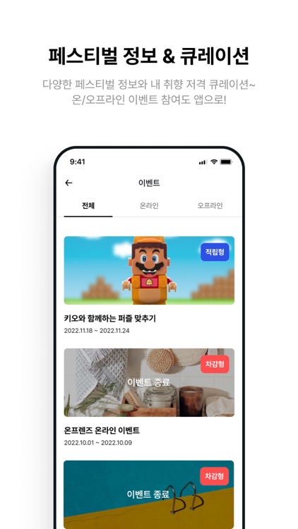 온프렌즈 screenshot-7