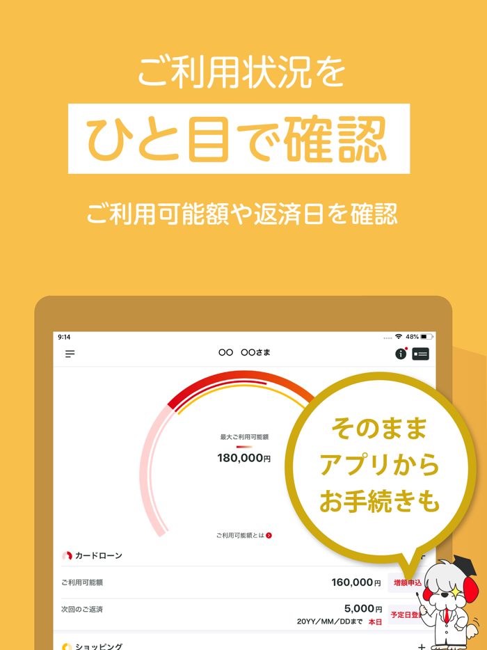 アコム公式アプリ myac－ローン・クレジットカード