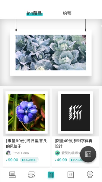 【图】inner-内容创作者平台(截图3)