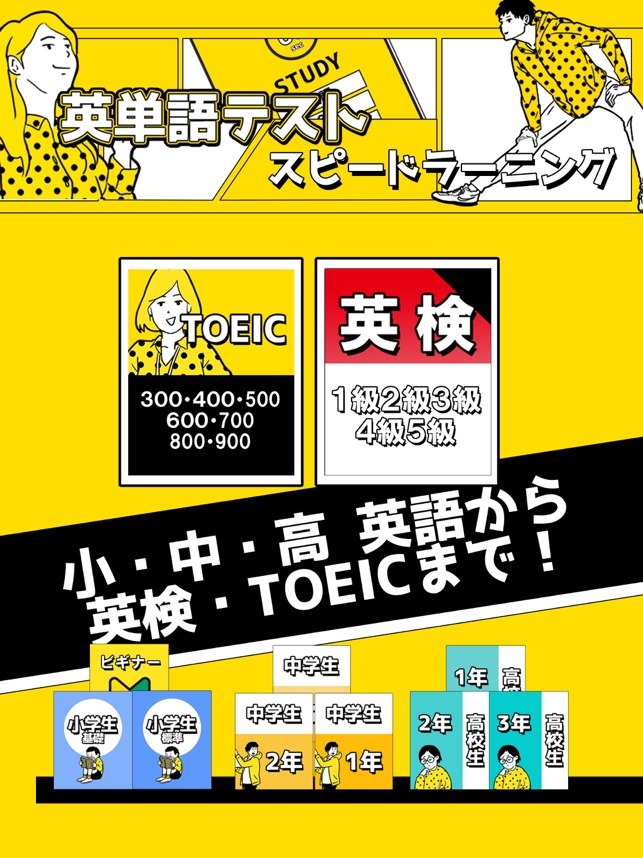もじサーチ 英単語探し学習パズルゲーム をapp Storeで
