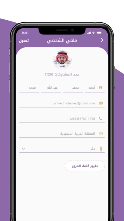 تطبيق سبق screenshot-5