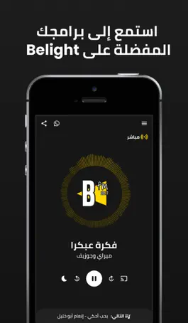 Game screenshot Belight FM mod apk