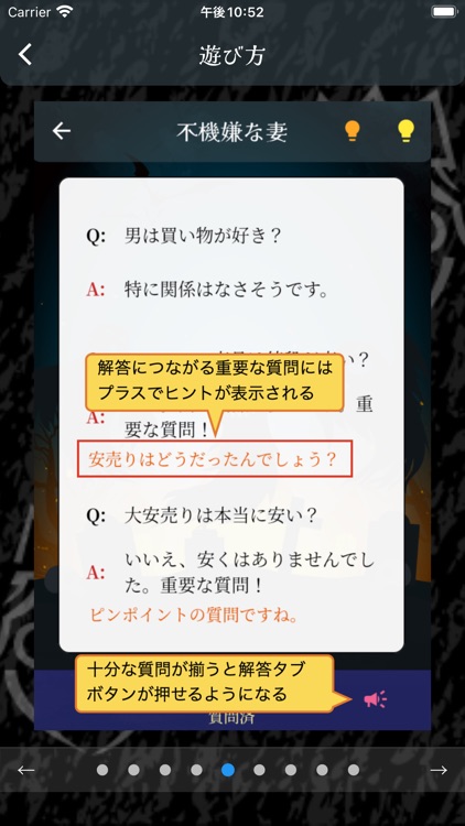 謎解きの王様2　一人用水平思考クイズ　水平思考大喜利 screenshot-4