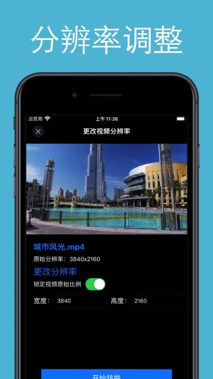 格式转换 - 小视频压缩瘦身转换工厂 screenshot-4