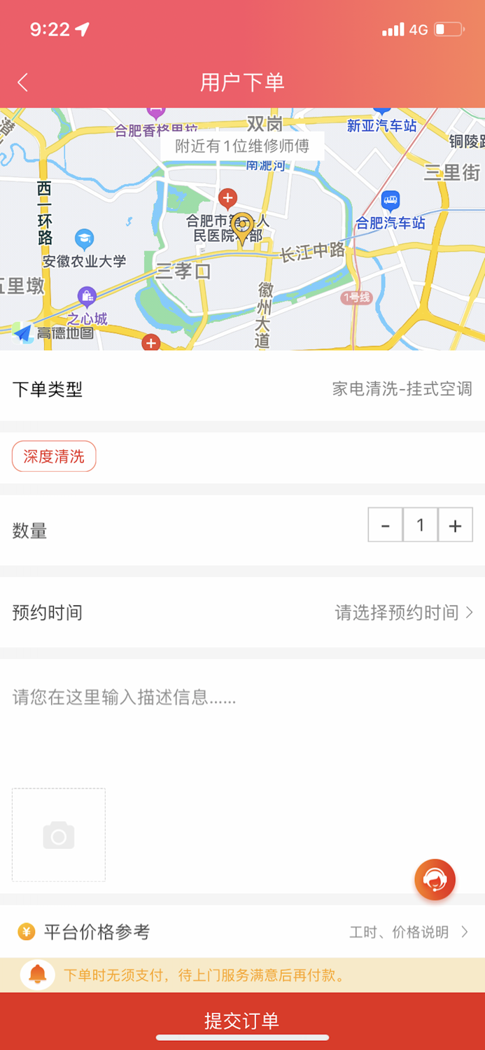 闪速服务-用户端