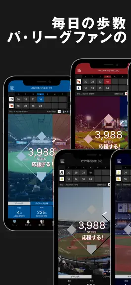 Game screenshot パ・リーグウォーク（プロ野球） mod apk