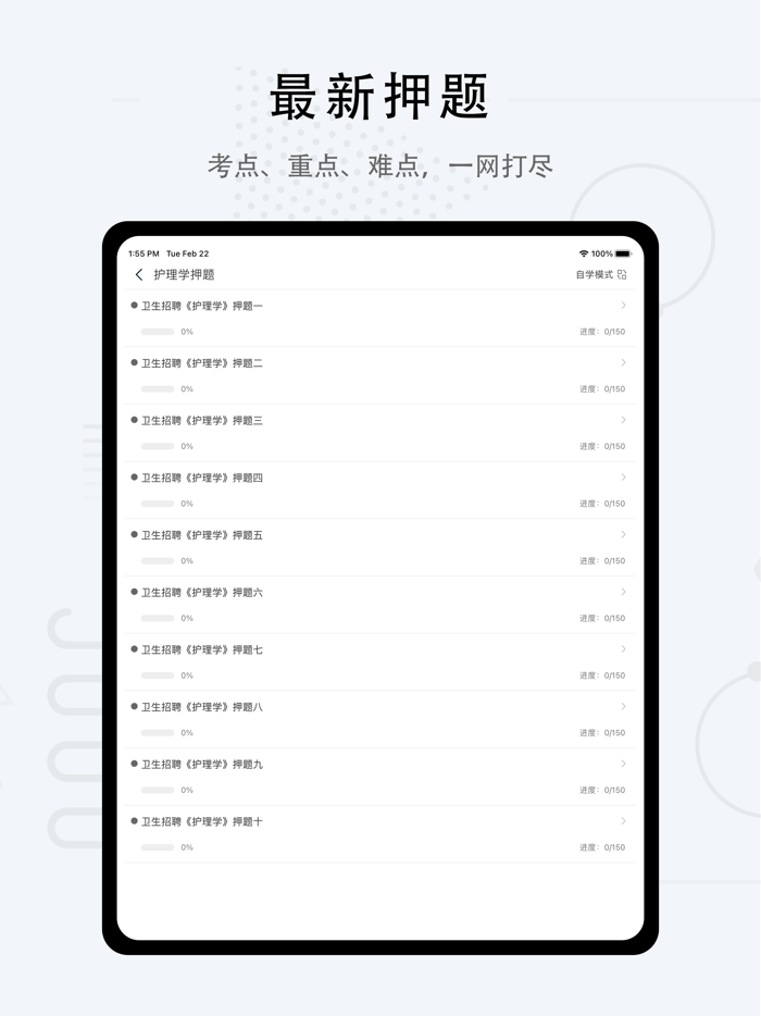 护理专业知识-2022护理学考试题库