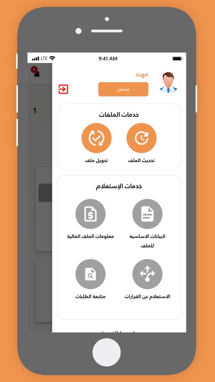 المساعدات الاجتماعية screenshot-3