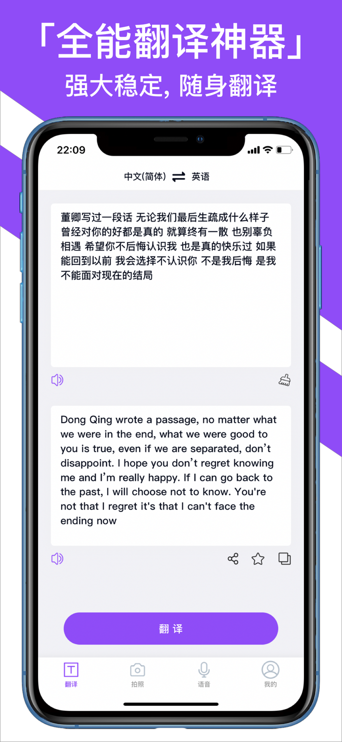 Translator - Travel learning