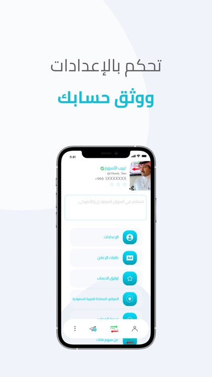 سهم شات screenshot-4