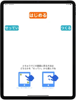 Game screenshot ワンタッチいろ mod apk