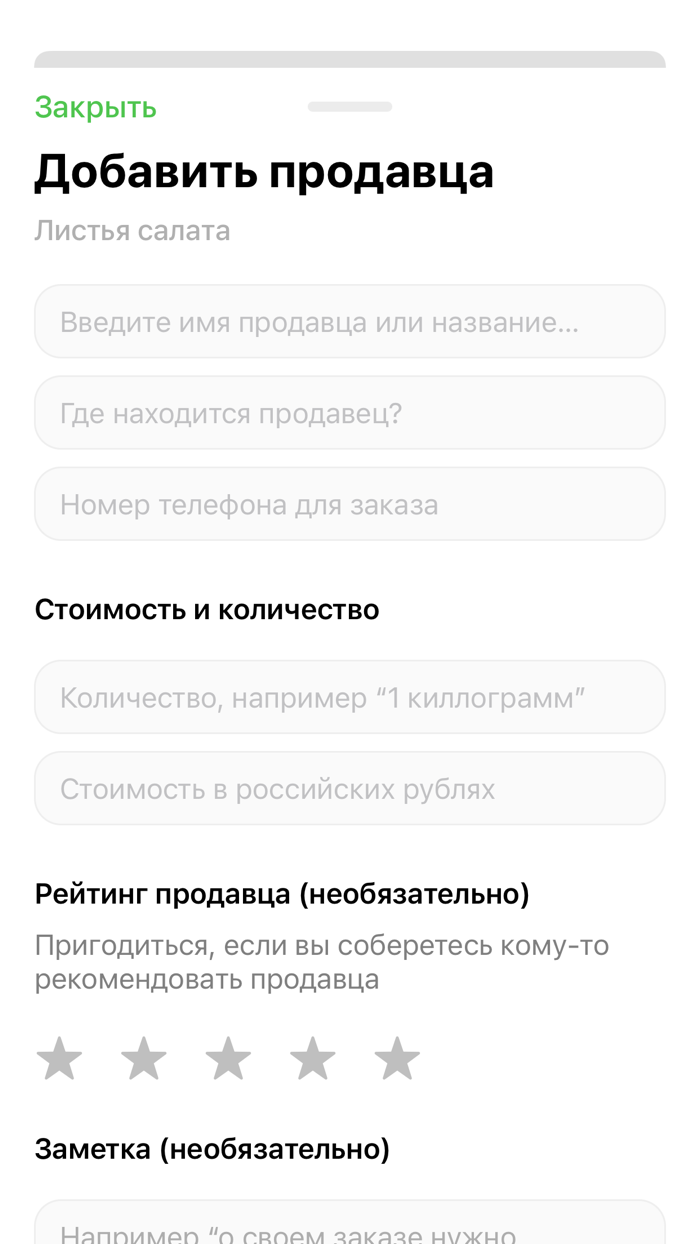 Bringfood – ищи лучшее