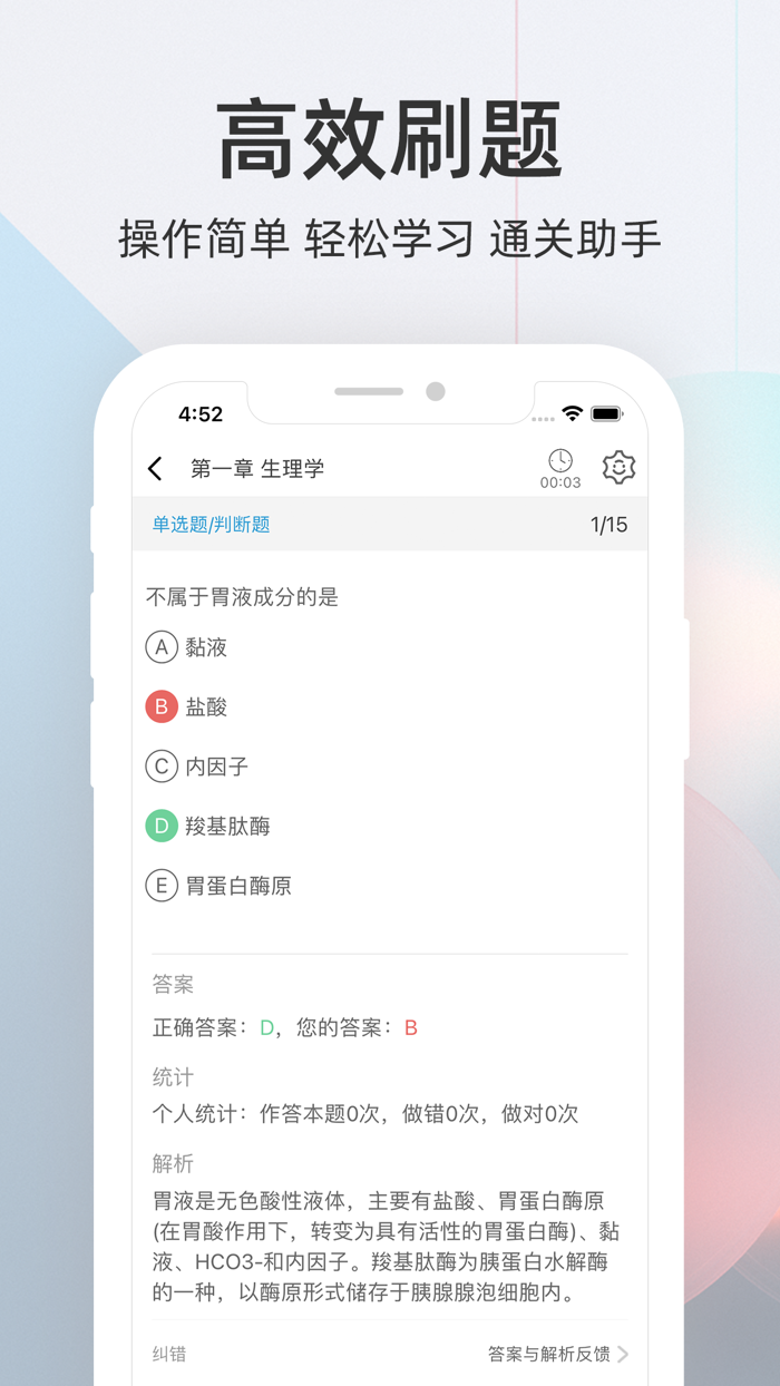 主管药师题库2022