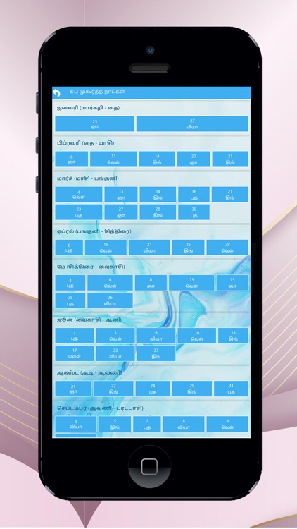 Angavai Tamil Calendar 2022 screenshot-6