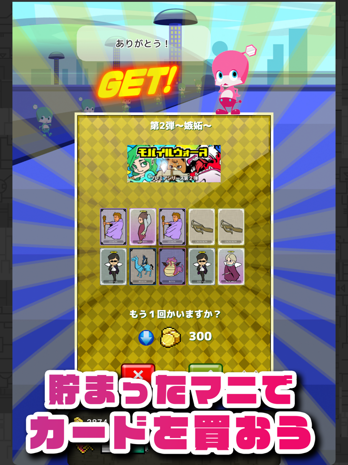 モバイルウォーズ