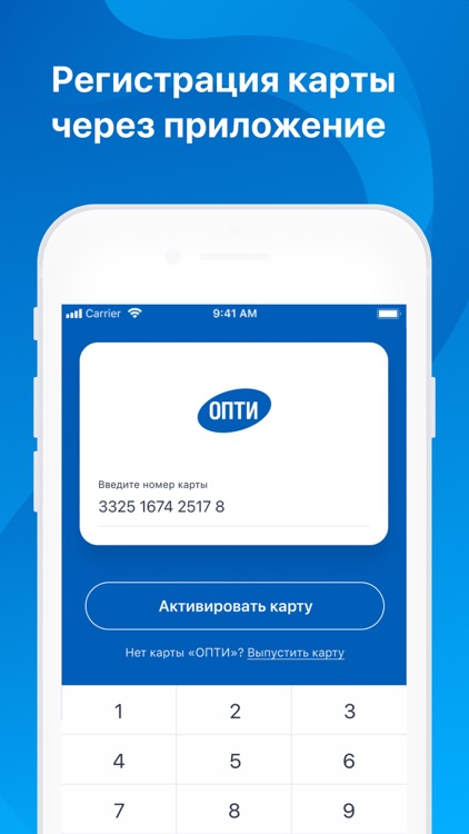 АЗС ОПТИ screenshot-3