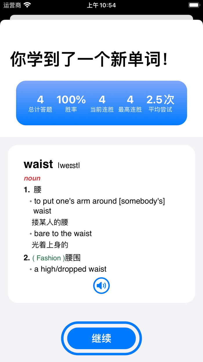 猜单词 - 英语单词填字游戏