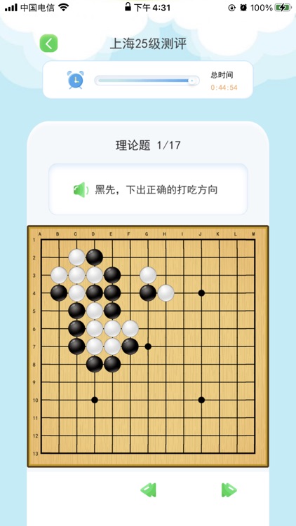 围棋快车