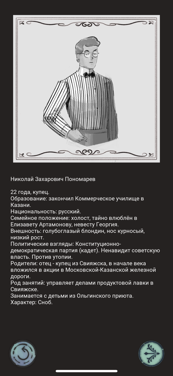 Революционер