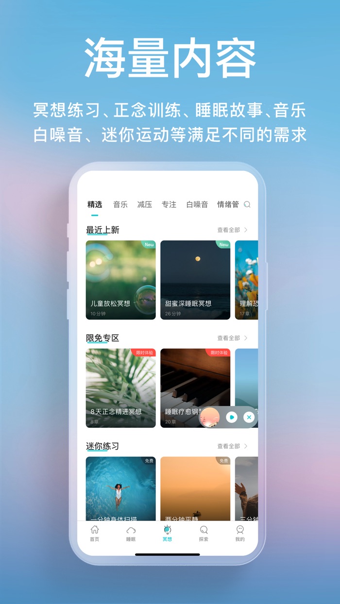 Now冥想-睡眠白噪音乐，失眠助眠减压