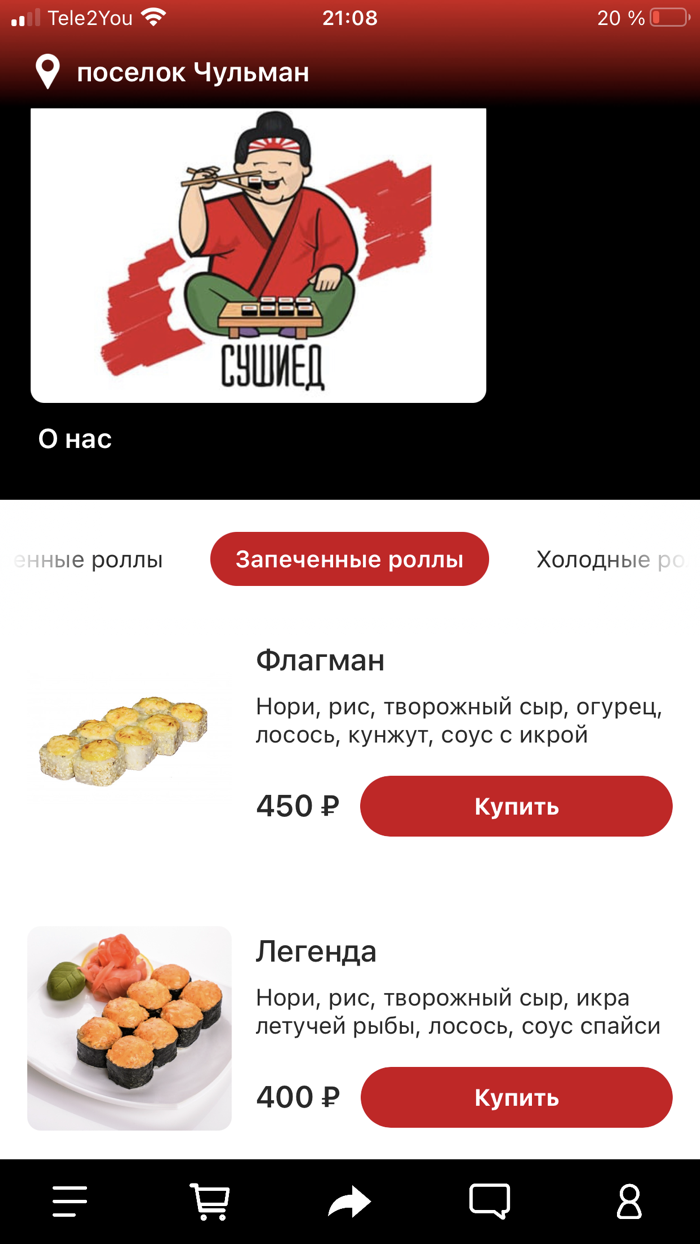 Сушиед  Чульман