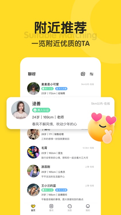 聊呀交友-同城交友、约会