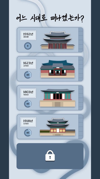 마지막 1초 screenshot-3