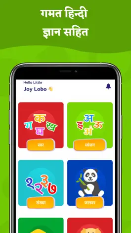 Game screenshot Hindi Kids Learning apk