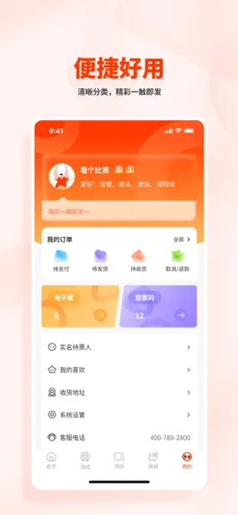 Game screenshot 看个比赛 apk